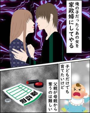 「どういうこと？」父親が判明！？不倫妻がついに出産するも生まれた子の顔を見て混乱し＜純愛W不倫＞