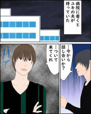 「どういうこと？」父親が判明！？不倫妻がついに出産するも生まれた子の顔を見て混乱し＜純愛W不倫＞