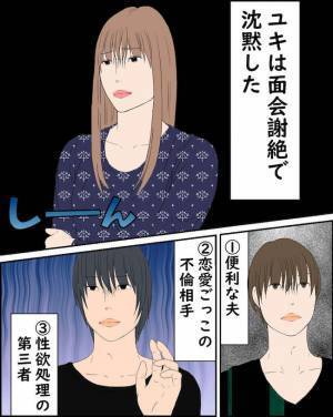 「どういうこと？」父親が判明！？不倫妻がついに出産するも生まれた子の顔を見て混乱し＜純愛W不倫＞