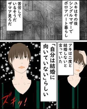 「どういうこと？」父親が判明！？不倫妻がついに出産するも生まれた子の顔を見て混乱し＜純愛W不倫＞