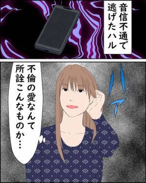 「どういうこと？」父親が判明！？不倫妻がついに出産するも生まれた子の顔を見て混乱し＜純愛W不倫＞