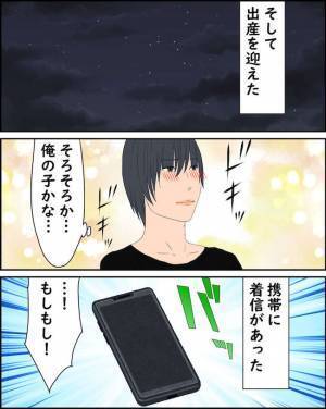 「どういうこと？」父親が判明！？不倫妻がついに出産するも生まれた子の顔を見て混乱し＜純愛W不倫＞