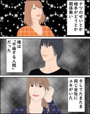 「どういうこと？」父親が判明！？不倫妻がついに出産するも生まれた子の顔を見て混乱し＜純愛W不倫＞