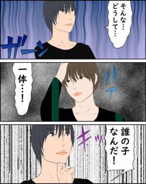 「どういうこと？」父親が判明！？不倫妻がついに出産するも生まれた子の顔を見て混乱し＜純愛W不倫＞