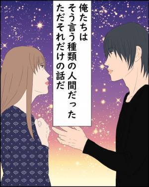 「どういうこと？」父親が判明！？不倫妻がついに出産するも生まれた子の顔を見て混乱し＜純愛W不倫＞