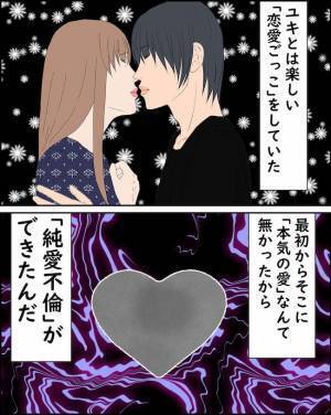 「どういうこと？」父親が判明！？不倫妻がついに出産するも生まれた子の顔を見て混乱し＜純愛W不倫＞