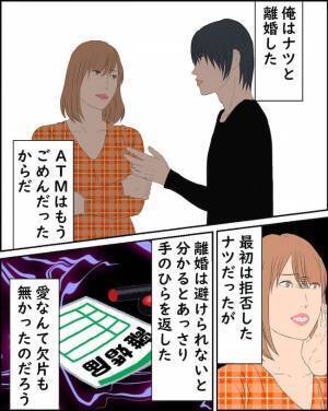 「どういうこと？」父親が判明！？不倫妻がついに出産するも生まれた子の顔を見て混乱し＜純愛W不倫＞