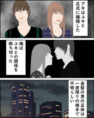 「どういうこと？」父親が判明！？不倫妻がついに出産するも生まれた子の顔を見て混乱し＜純愛W不倫＞