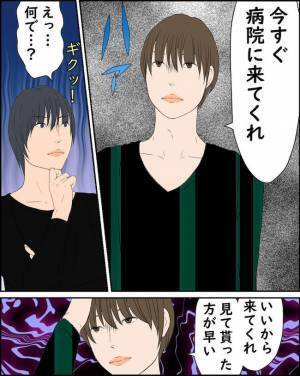 「どういうこと？」父親が判明！？不倫妻がついに出産するも生まれた子の顔を見て混乱し＜純愛W不倫＞