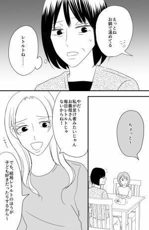 「本当にそれだけ？」祖母の作ったハンバーグに苦言。孫に詳しく話を聞くと…＜常識知らずの弟の嫁＞