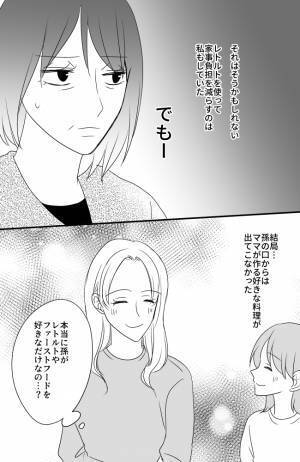 「本当にそれだけ？」祖母の作ったハンバーグに苦言。孫に詳しく話を聞くと…＜常識知らずの弟の嫁＞