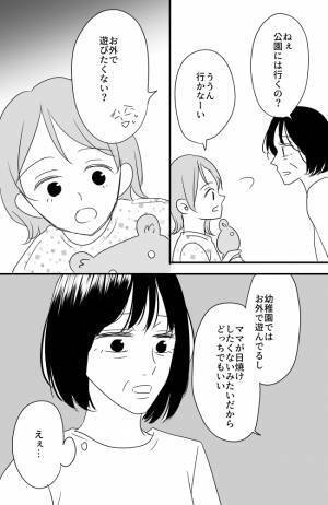 「その顔どうしたの！？」公園に遊びに行った孫の異変に焦り。すぐに母を呼ぶも＜常識知らずの弟の嫁＞