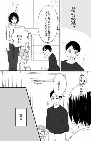 「その顔どうしたの！？」公園に遊びに行った孫の異変に焦り。すぐに母を呼ぶも＜常識知らずの弟の嫁＞