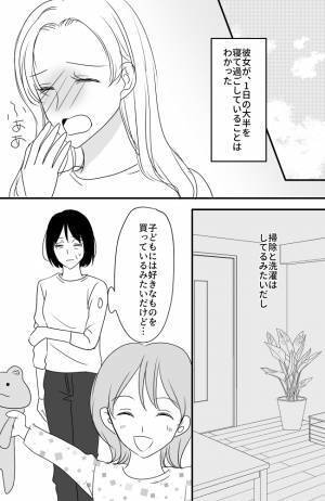 「その顔どうしたの！？」公園に遊びに行った孫の異変に焦り。すぐに母を呼ぶも＜常識知らずの弟の嫁＞