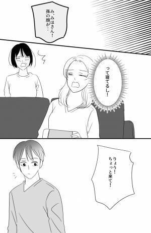 「その顔どうしたの！？」公園に遊びに行った孫の異変に焦り。すぐに母を呼ぶも＜常識知らずの弟の嫁＞