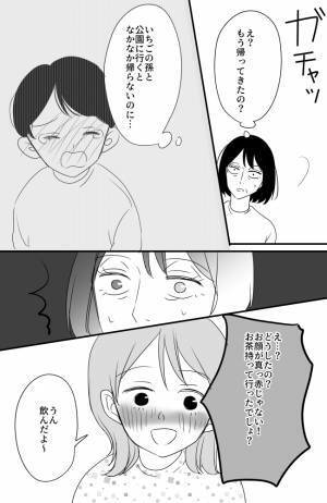 「その顔どうしたの！？」公園に遊びに行った孫の異変に焦り。すぐに母を呼ぶも＜常識知らずの弟の嫁＞