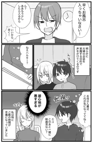 「ちょっと！」ソファで夫と会話中、声をかけてくる義母。驚愕の目的とは！？＜息子大好き義母＞