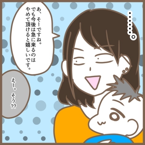 突然来たくせに！？「もう少し片付けた方がいいよ」咄嗟に言い返したひと言は？ ＜クセ強ママ友＞