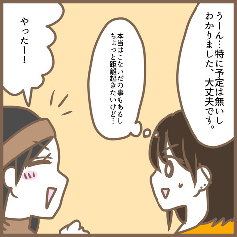 突然来たくせに！？「もう少し片付けた方がいいよ」咄嗟に言い返したひと言は？ ＜クセ強ママ友＞