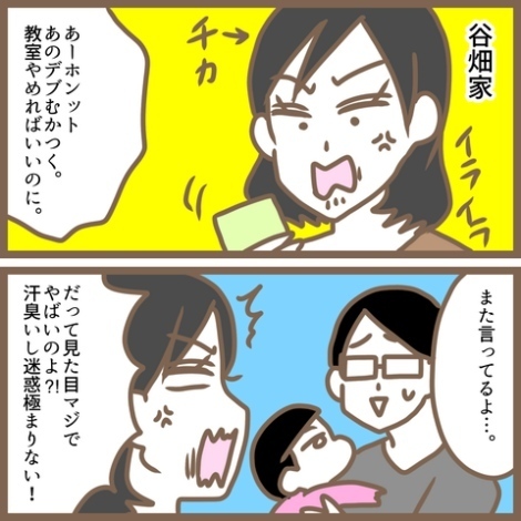 突然来たくせに！？「もう少し片付けた方がいいよ」咄嗟に言い返したひと言は？ ＜クセ強ママ友＞