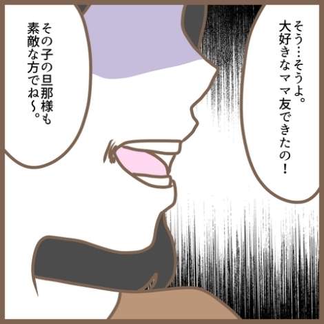 突然来たくせに！？「もう少し片付けた方がいいよ」咄嗟に言い返したひと言は？ ＜クセ強ママ友＞