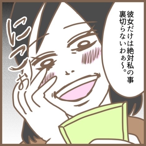 突然来たくせに！？「もう少し片付けた方がいいよ」咄嗟に言い返したひと言は？ ＜クセ強ママ友＞