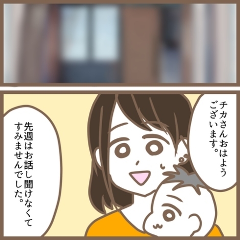 突然来たくせに！？「もう少し片付けた方がいいよ」咄嗟に言い返したひと言は？ ＜クセ強ママ友＞