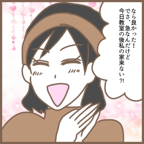 突然来たくせに！？「もう少し片付けた方がいいよ」咄嗟に言い返したひと言は？ ＜クセ強ママ友＞