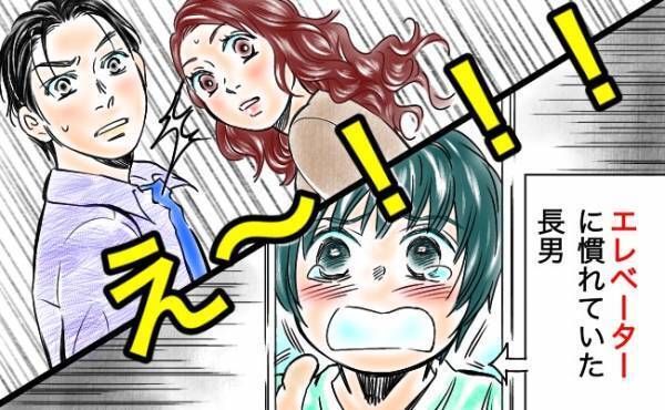 「えっ！！！」一瞬の隙に上の子が…旅先のエレベーターで油断！