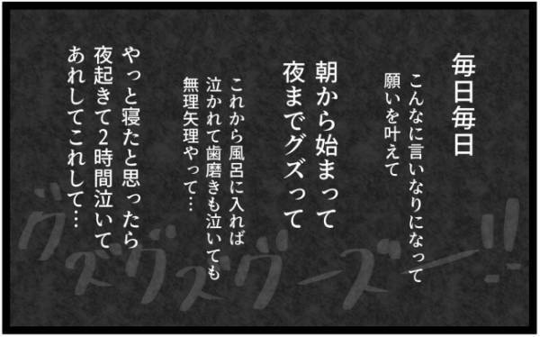パパ「ふたりとも何があった？」号泣するママと娘を見て絶句→涙のワケを聞くと？＜泣く子がつらい＞