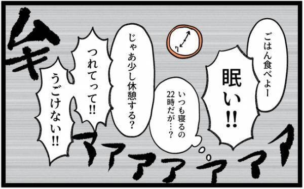 パパ「ふたりとも何があった？」号泣するママと娘を見て絶句→涙のワケを聞くと？＜泣く子がつらい＞
