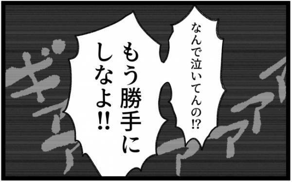パパ「ふたりとも何があった？」号泣するママと娘を見て絶句→涙のワケを聞くと？＜泣く子がつらい＞
