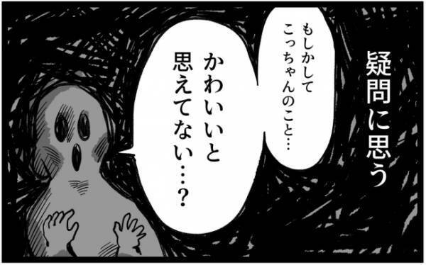 ママ「逃げてもいい？」癇癪持ちの子どもの育児に自信喪失→パパに相談した結果＜泣く子がつらい＞