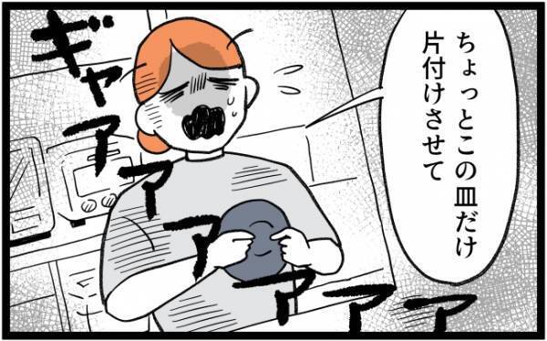 ママ「逃げてもいい？」癇癪持ちの子どもの育児に自信喪失→パパに相談した結果＜泣く子がつらい＞
