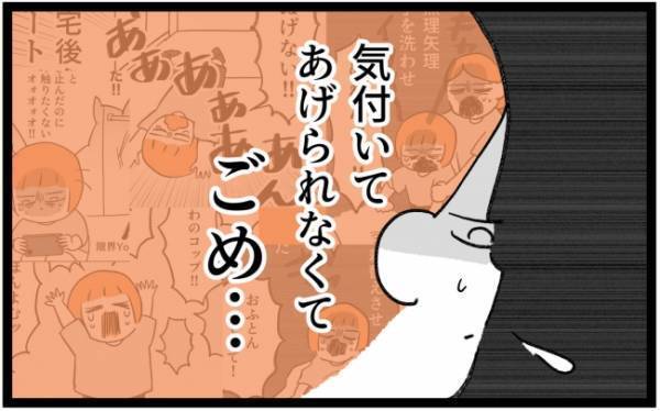 ママ「逃げてもいい？」癇癪持ちの子どもの育児に自信喪失→パパに相談した結果＜泣く子がつらい＞