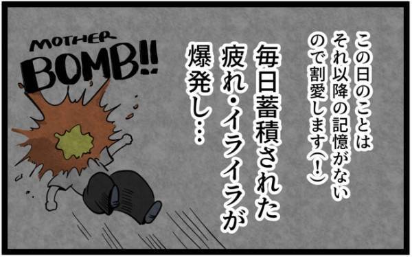 ママ「逃げてもいい？」癇癪持ちの子どもの育児に自信喪失→パパに相談した結果＜泣く子がつらい＞