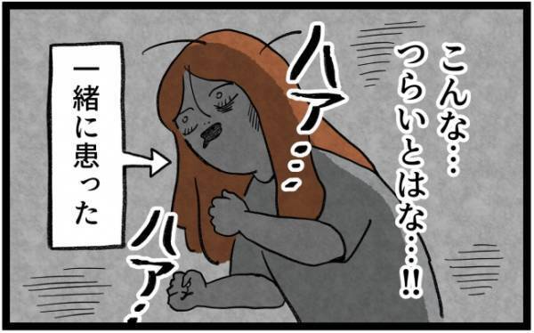 ママ「逃げてもいい？」癇癪持ちの子どもの育児に自信喪失→パパに相談した結果＜泣く子がつらい＞