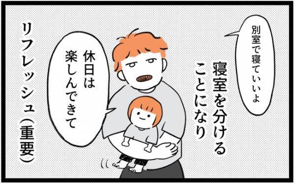 ママ「逃げてもいい？」癇癪持ちの子どもの育児に自信喪失→パパに相談した結果＜泣く子がつらい＞