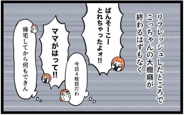 ママ「逃げてもいい？」癇癪持ちの子どもの育児に自信喪失→パパに相談した結果＜泣く子がつらい＞