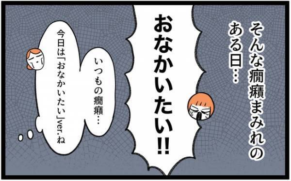 ママ「逃げてもいい？」癇癪持ちの子どもの育児に自信喪失→パパに相談した結果＜泣く子がつらい＞