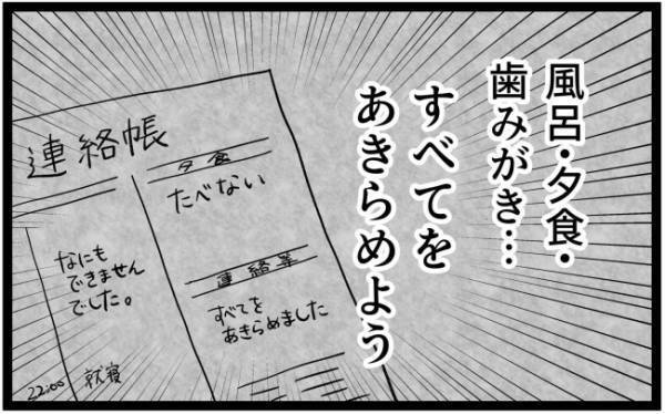 ママ「逃げてもいい？」癇癪持ちの子どもの育児に自信喪失→パパに相談した結果＜泣く子がつらい＞