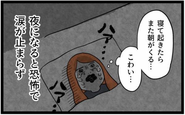 ママ「逃げてもいい？」癇癪持ちの子どもの育児に自信喪失→パパに相談した結果＜泣く子がつらい＞