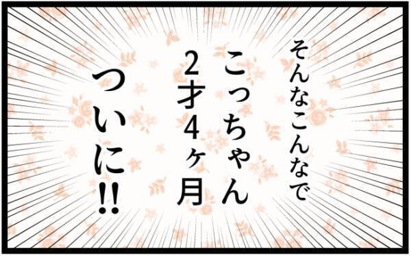 ママ「逃げてもいい？」癇癪持ちの子どもの育児に自信喪失→パパに相談した結果＜泣く子がつらい＞