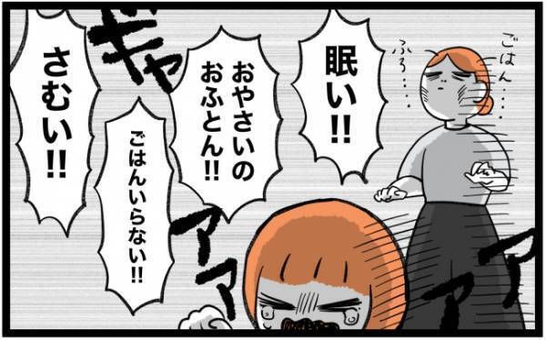 ママ「逃げてもいい？」癇癪持ちの子どもの育児に自信喪失→パパに相談した結果＜泣く子がつらい＞