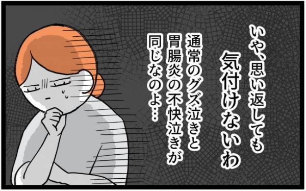 ママ「逃げてもいい？」癇癪持ちの子どもの育児に自信喪失→パパに相談した結果＜泣く子がつらい＞