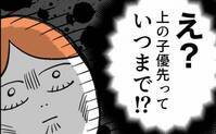 「ちょっと独特？」特殊な赤ちゃん返りに悩まされるママ。いつまで対応するの？＜泣く子がつらい＞