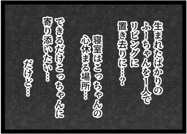 よく泣く子に追い詰められた話 17