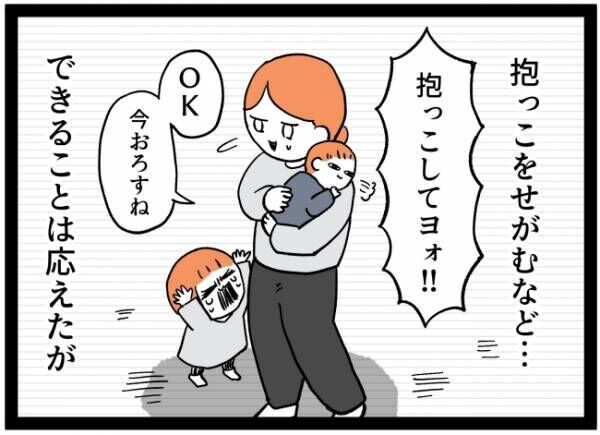 よく泣く子に追い詰められた話 17