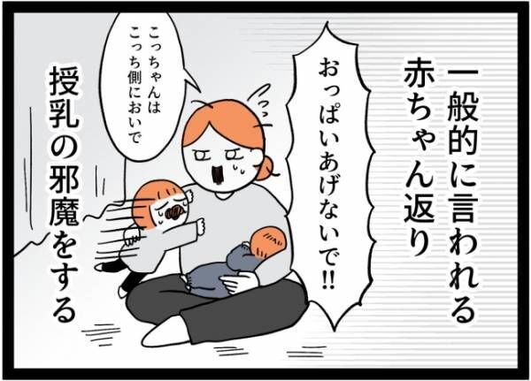 よく泣く子に追い詰められた話 17