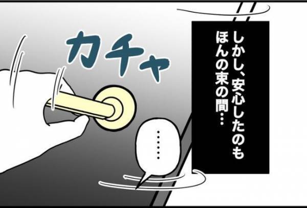 「どこ行ってたの！？」早朝に姿を消した彼氏→どんよりと暗い表情で帰ってきて？＜束縛彼氏＞